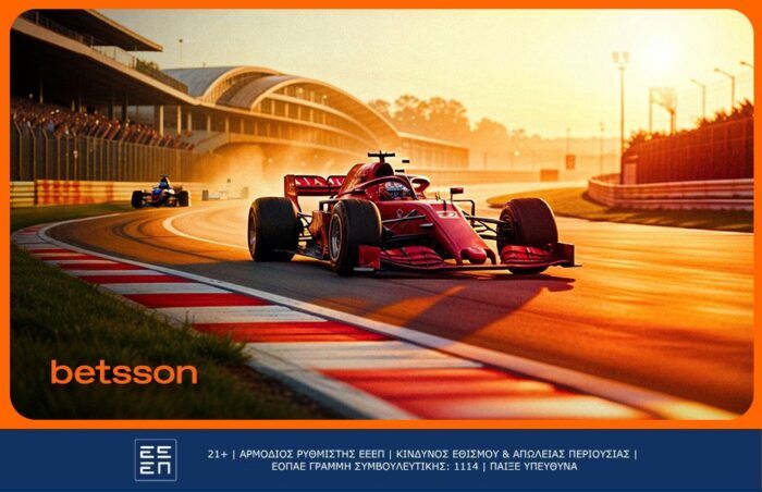 Νέα Σεζόν Formula 1