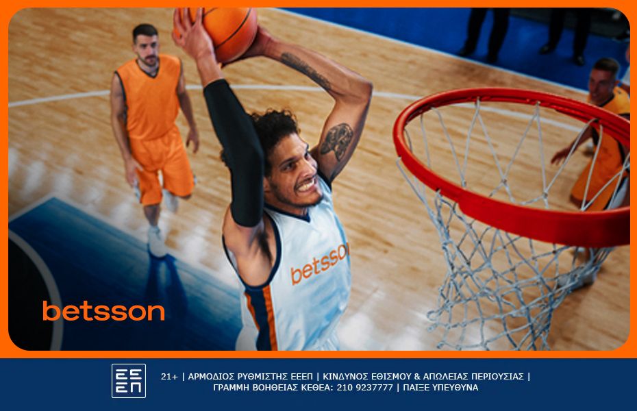ΠΑΟΚ Περιστέρι Betsson BC προγνωστικά και αποδόσεις