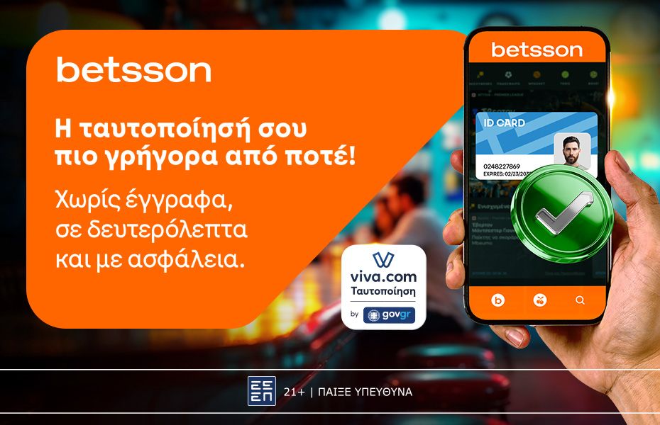 Tαυτοποίηση μέσω gov.gr