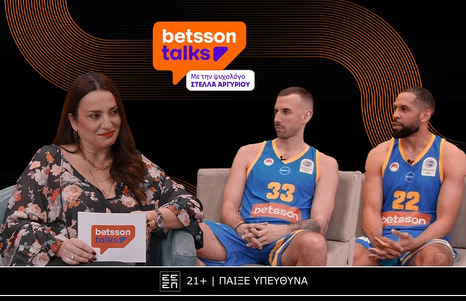 Betsson Talks: Όταν οι Παίκτες Μιλούν Αληθινά