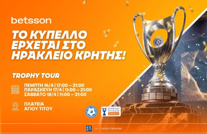 Το τρόπαιο του Κυπέλλου Ελλάδας Betsson στο Ηράκλειο Κρήτης