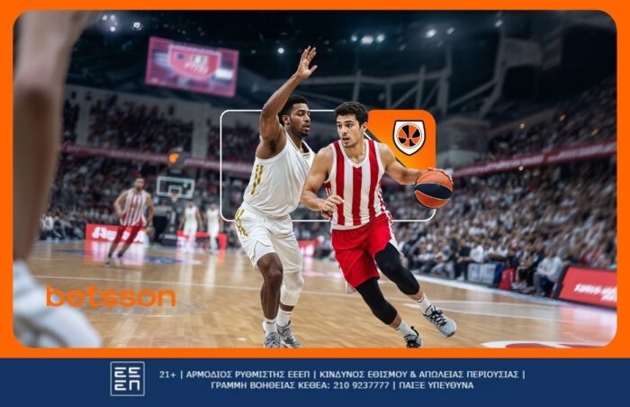 Ολυμπιακός Αρμάνι Μιλάνο προγνωστικά και αποδόσεις