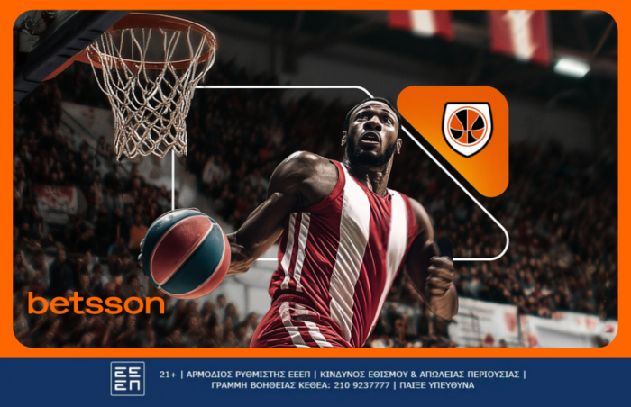 Ολυμπιακός Ρεάλ Μαδρίτης προγνωστικά και αποδόσεις