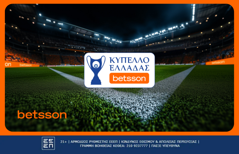 ΠΑΟΚ ΟΦΗ Τελικός Κυπέλλου Ελλάδας Betsson προγνωστικά και αποδόσεις