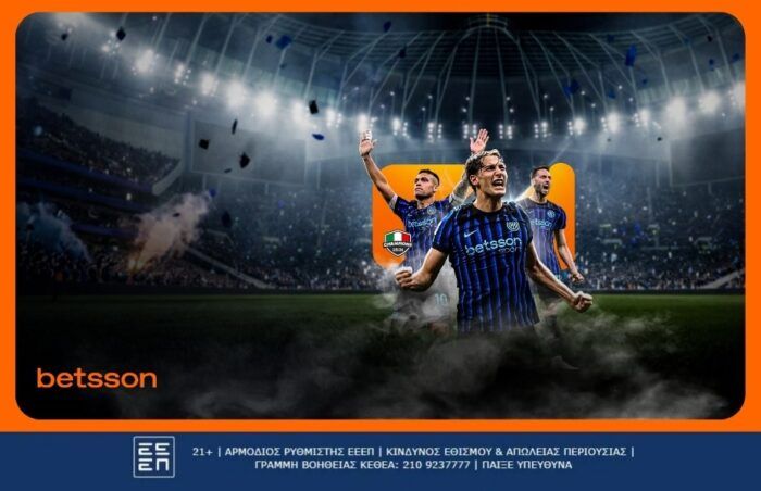 Η πορεία της Ίντερ στη Serie A και τι ακολουθεί