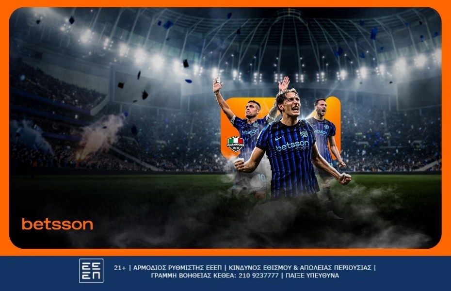 Η πορεία της Ίντερ στη Serie A και τι ακολουθεί