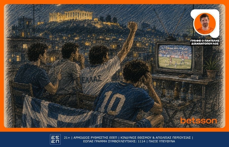 Ιστορίες Μουντιάλ Ξενύχτια και φαρμάκια...