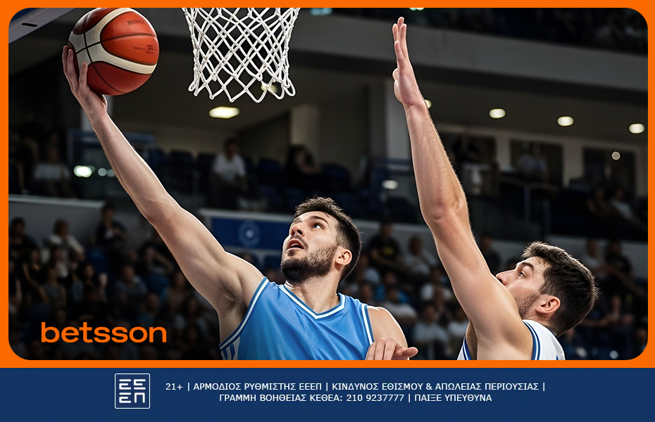 Περιστέρι Betsson BC ΠΑΟΚ προγνωστικά και αποδόσεις