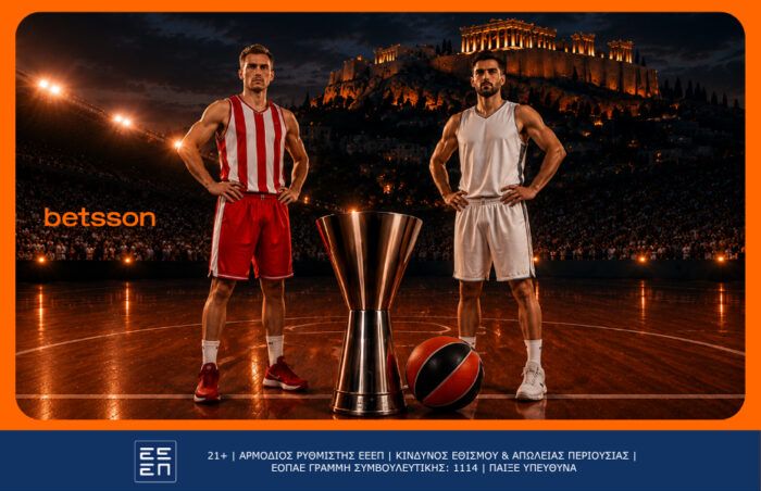 Ολυμπιακός Ρεάλ Μαδρίτης προγνωστικά και αποδόσεις