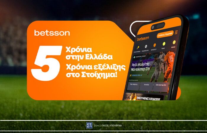 Betsson: 5 Χρόνια στην Ελλάδα - 5 Χρόνια εξέλιξης στο Στοίχημα