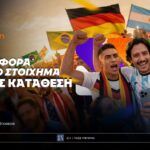 Betsson: Σούπερ προσφορά* χωρίς κατάθεση στο στοίχημα για το Παγκόσμιο! 