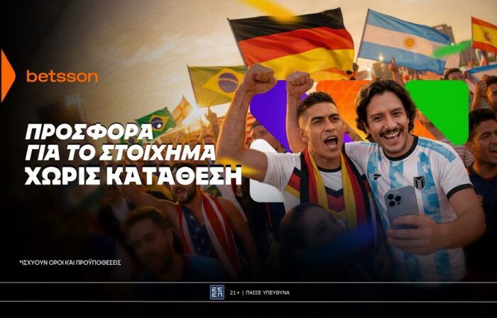 Betsson: Σούπερ προσφορά* χωρίς κατάθεση στο στοίχημα για το Παγκόσμιο!