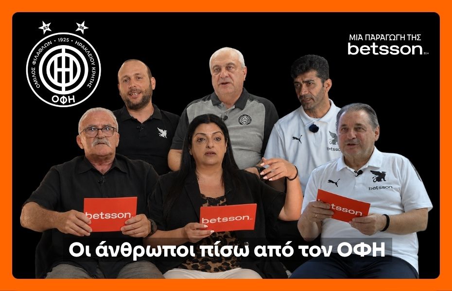 Betsson: Οι άνθρωποι πίσω από τον ΟΦΗ - Ένα ντοκιμαντέρ για τις ιστορίες που δεν γράφονται στους τίτλους