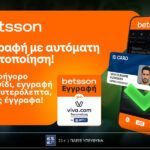 Η Betsson φέρνει την Γρήγορη Εγγραφή με αυτόματη Viva Ταυτοποίηση μέσω gov.gr και αλλάζει το παιχνίδι!