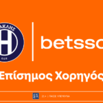Προγνωστικά Ηρακλής εναντίον Βόλος (17/08/2026)