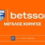 Η Betsson γίνεται Μεγάλος Χορηγός της Ελλάς Σύρου