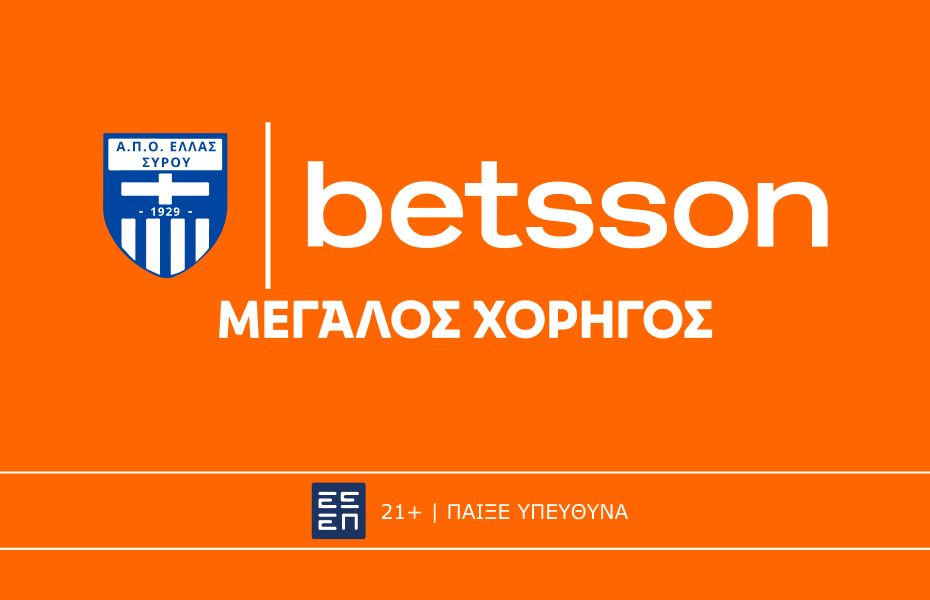 Η Betsson γίνεται Μεγάλος Χορηγός της Ελλάς Σύρου