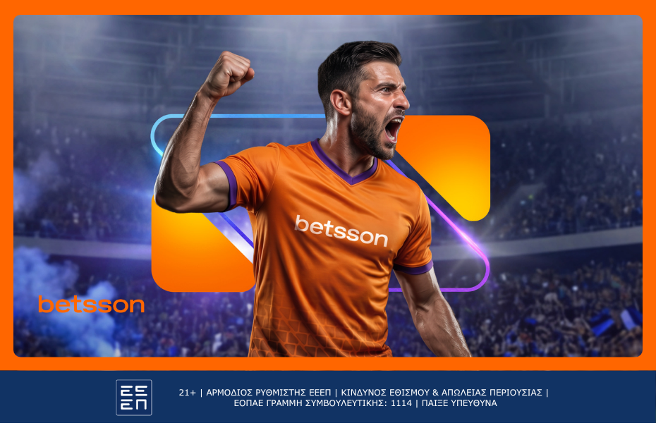 Πώς το Champions League άλλαξε για πάντα το ευρωπαϊκό ποδόσφαιρο